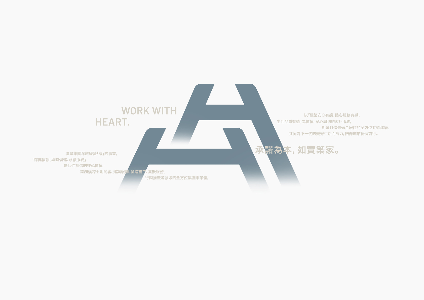 Hanhuang Group Rebranding-3