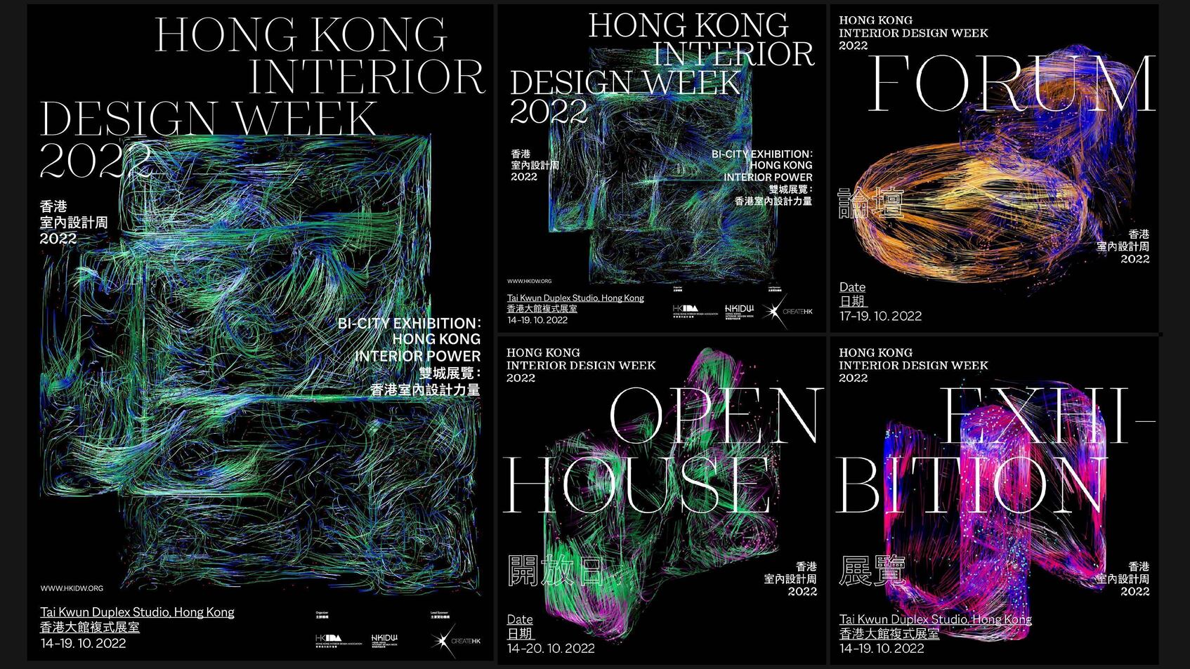 Hong Kong Interior Design Week 2022-1