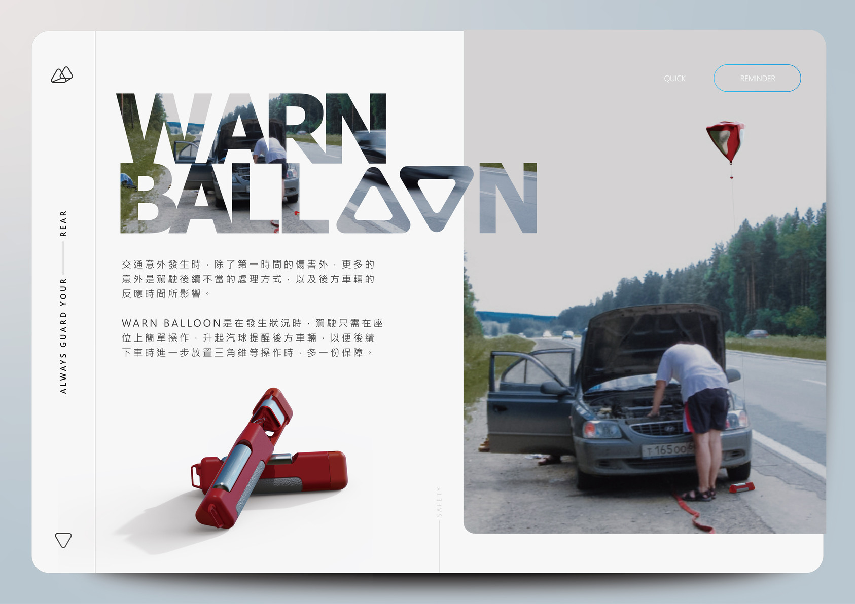 WARN BALLOON-2