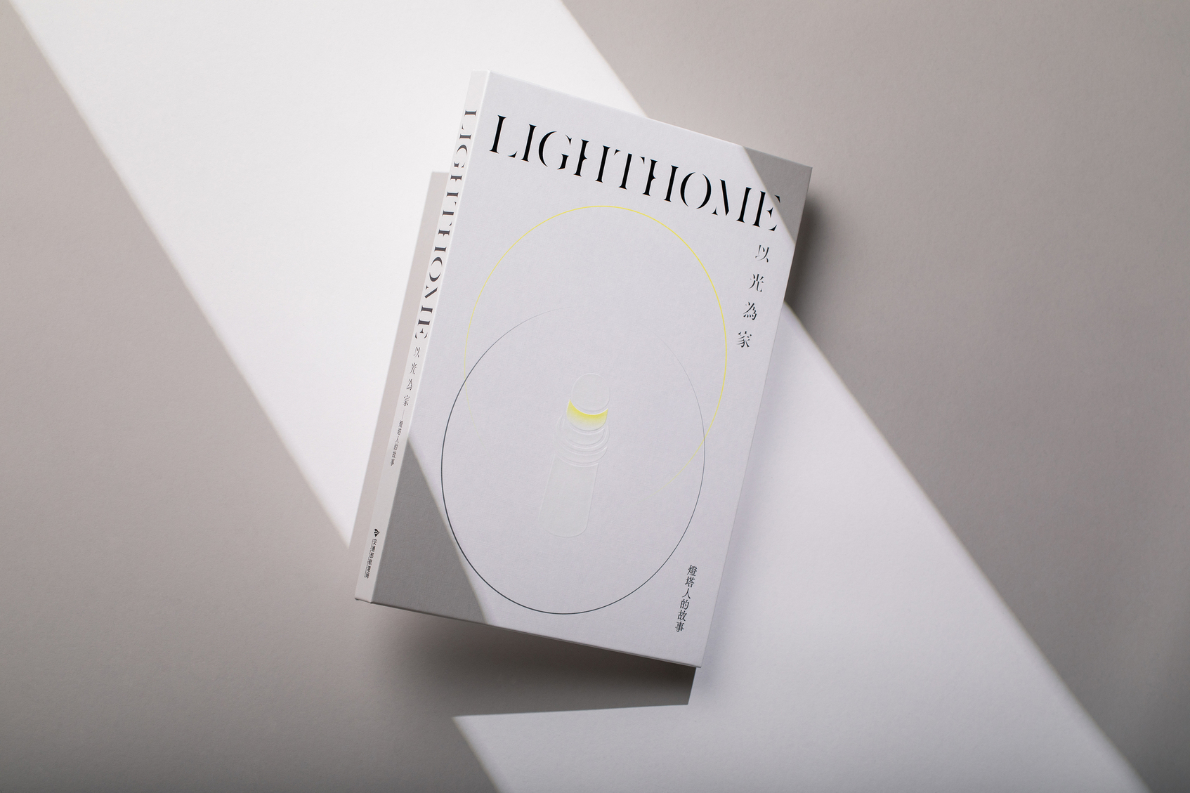 Lighthome: Stories of Lighthouse Keepers-1