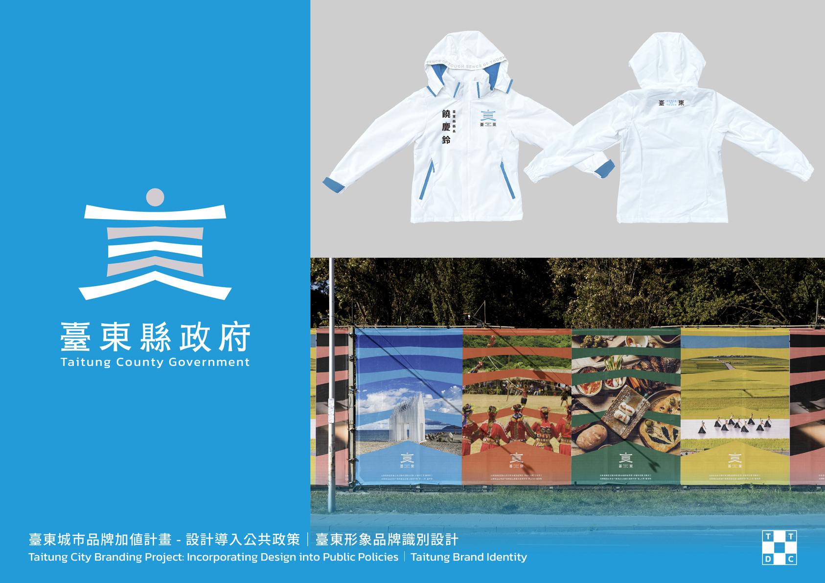 Taitung City Branding Project: Incorporating Design into Public Policies-4