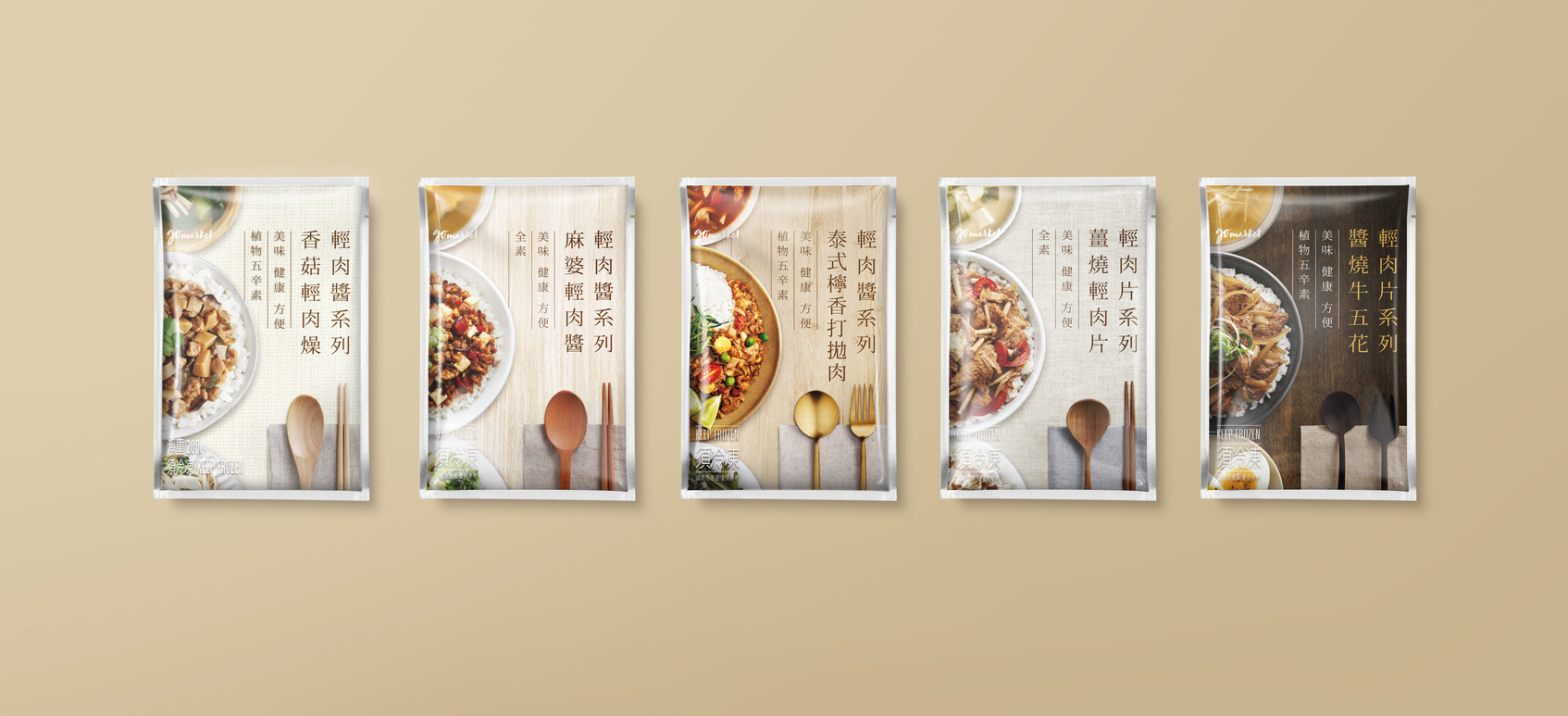 LIGHT MEAT (PLANT-BASED MEAT) SERIES PACKAGE DESIGN-1
