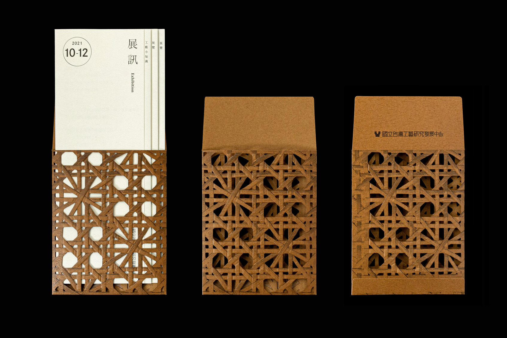 National Taiwan Craft Research and Development Institute exhibition brochure-1