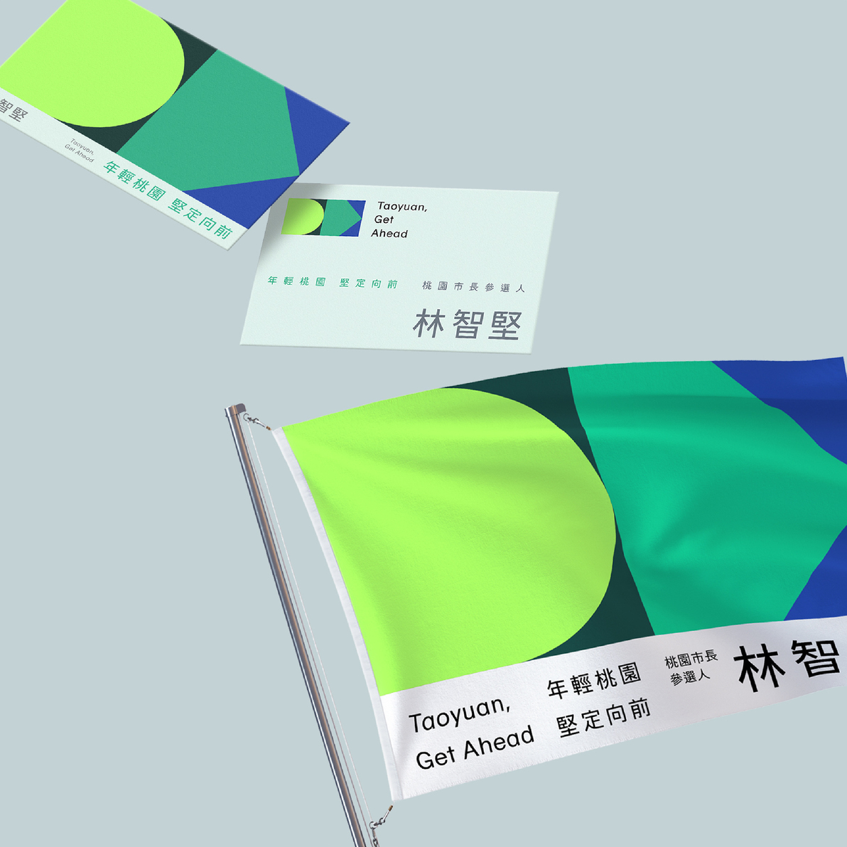 Visual Identity of 2022 Lin Chih-chien's Mayor Election Campaign in Taoyuan, Taiwan-2