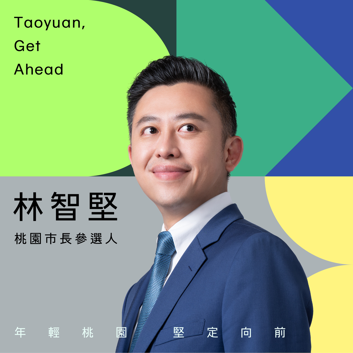 Visual Identity of 2022 Lin Chih-chien's Mayor Election Campaign in Taoyuan, Taiwan-3