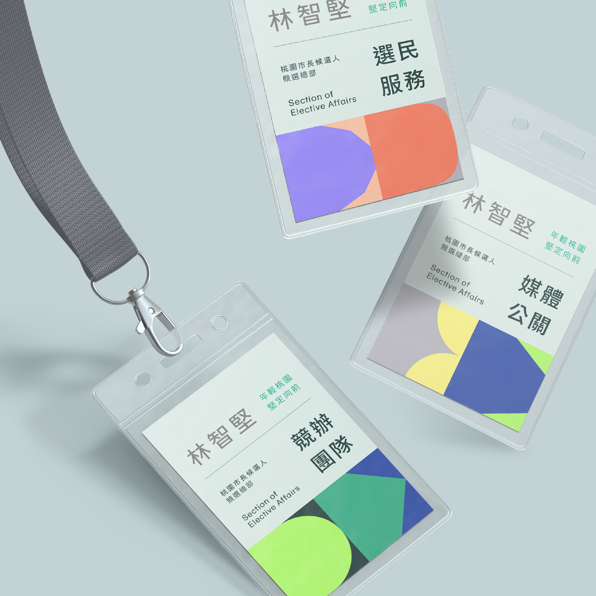 Visual Identity of 2022 Lin Chih-chien's Mayor Election Campaign in Taoyuan, Taiwan-4