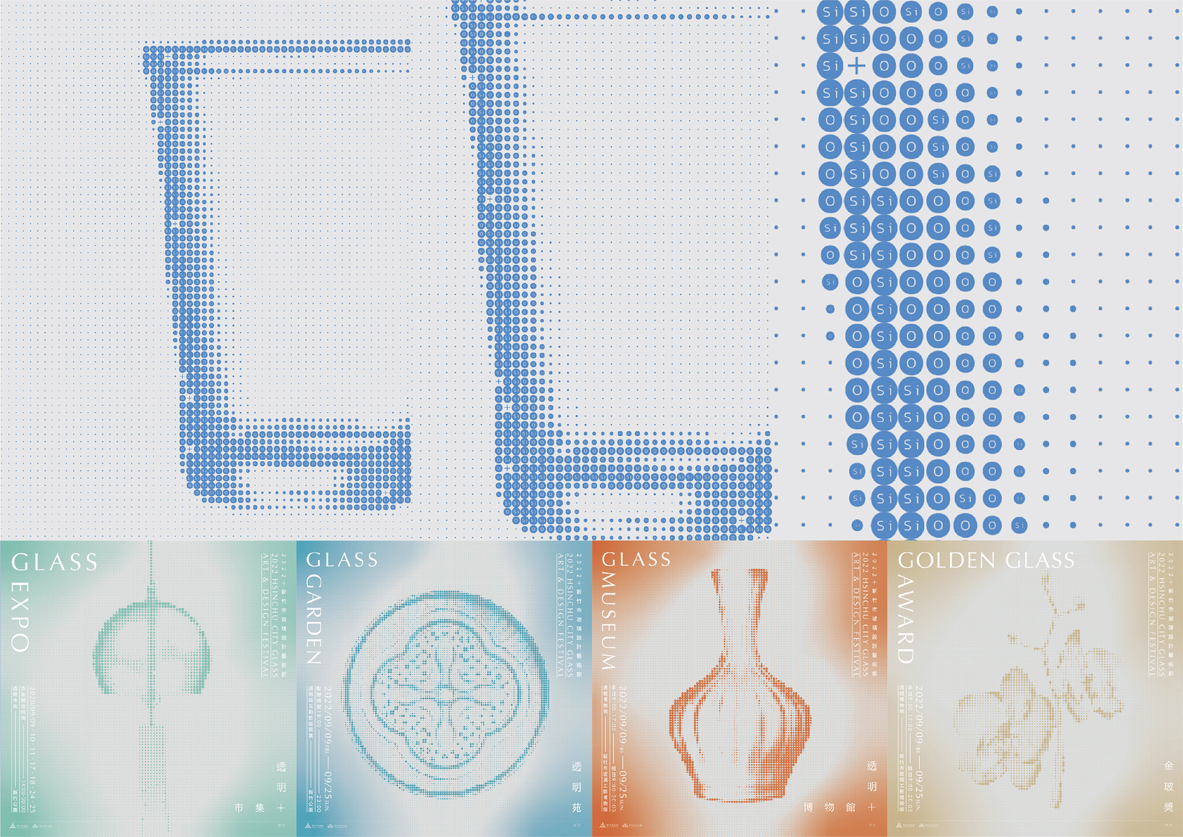 2022年新竹市玻璃設計藝術節——透明大百科-2