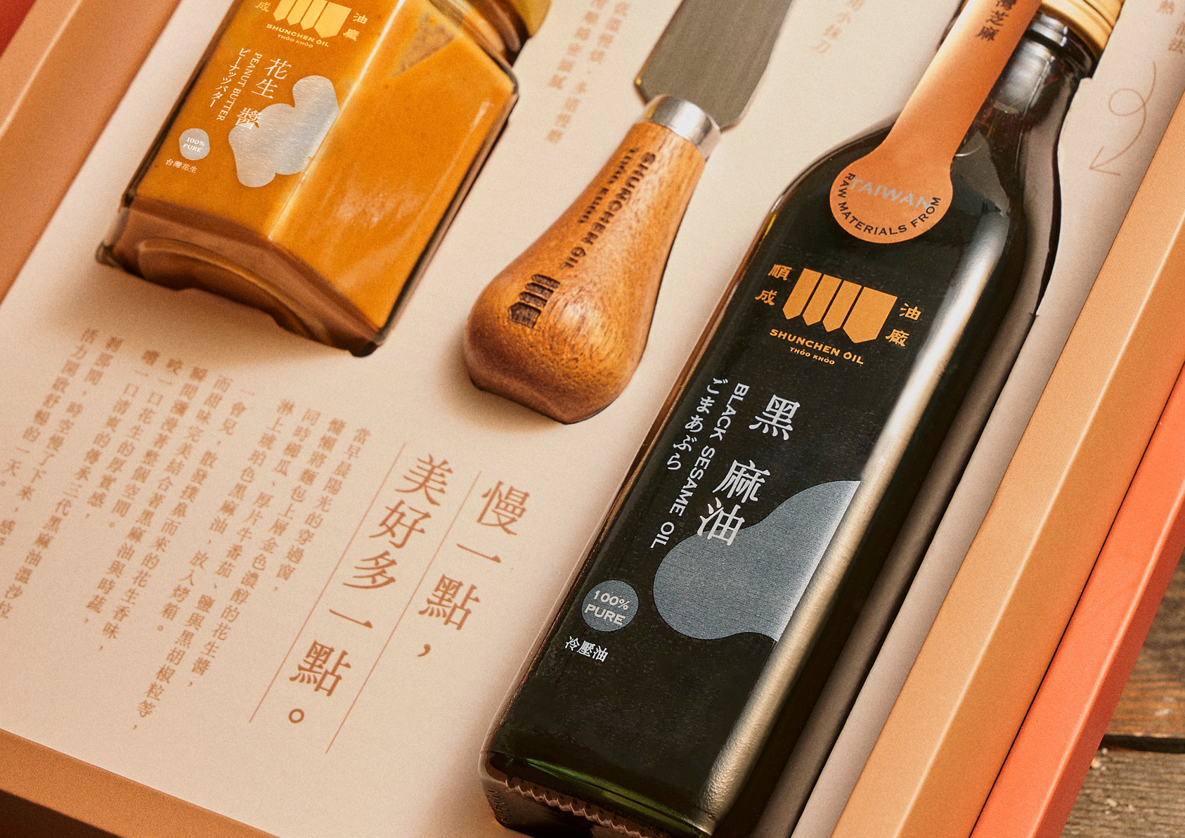 Shun Chen Oil-Combination Gift Box-2