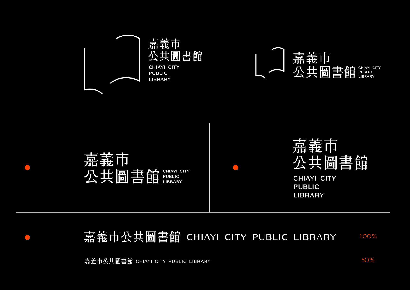 Chiayi City Public Library Corporate Identity System-2