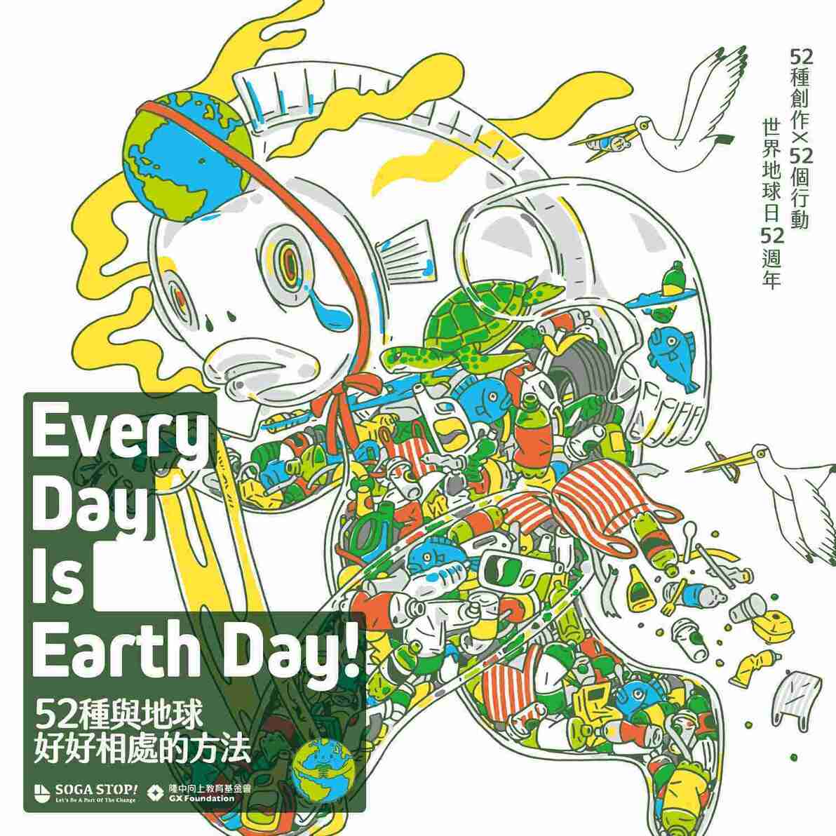 Every Day Is Earth Day!52種與地球好好相處的方法 -2
