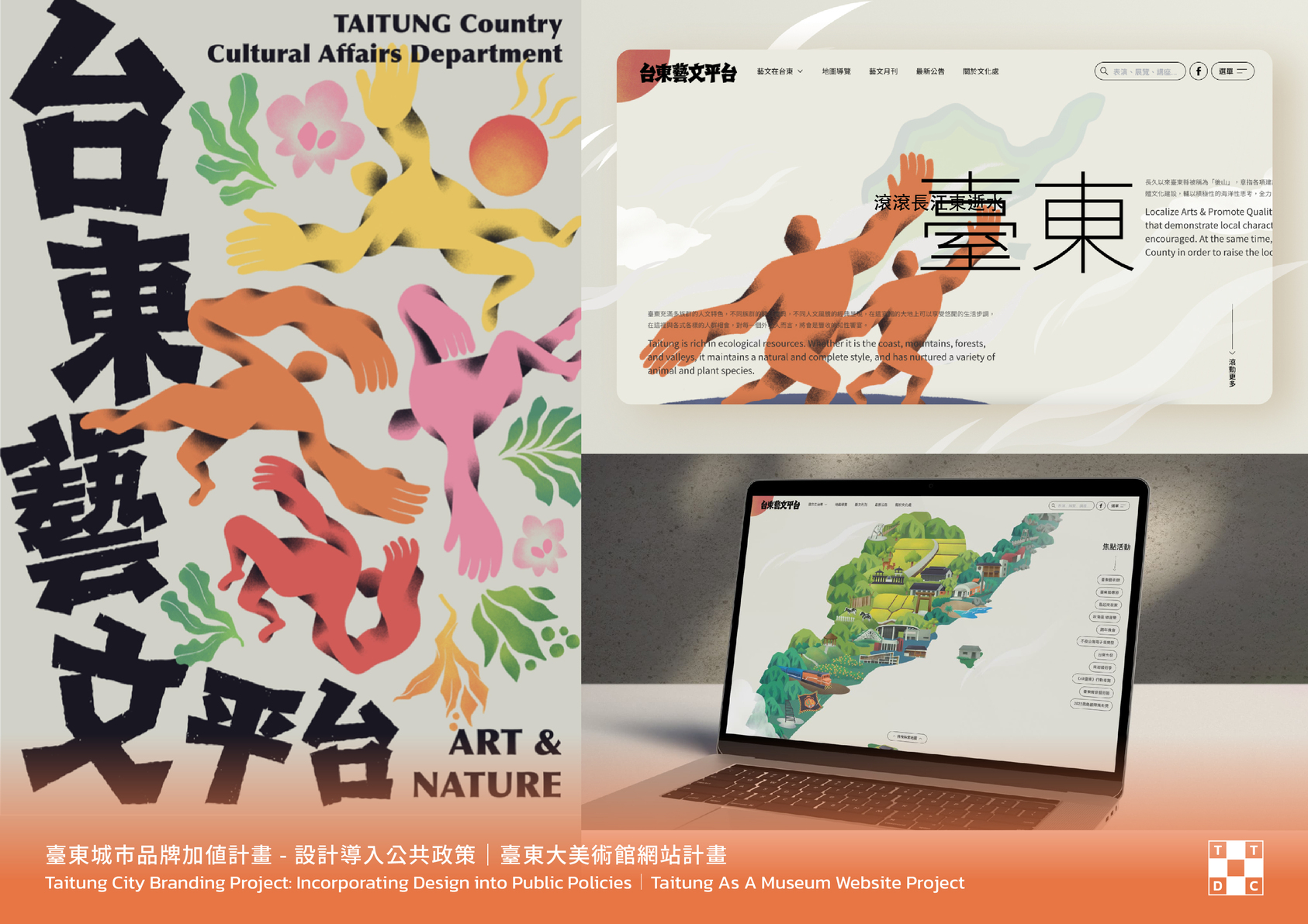 Taitung City Branding Project: Incorporating Design into Public Policies-2