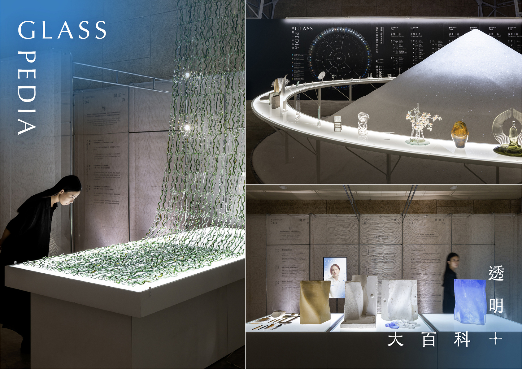 2022 Hsinchu City Glass Art & Design Festival : GLASSPEDIA	-2