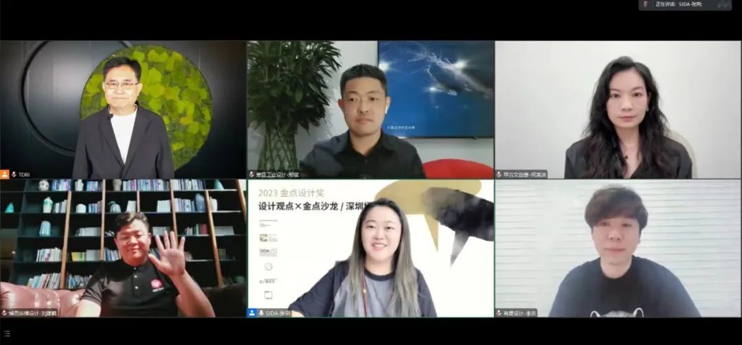 2023金點沙龍深圳場線上直播模式