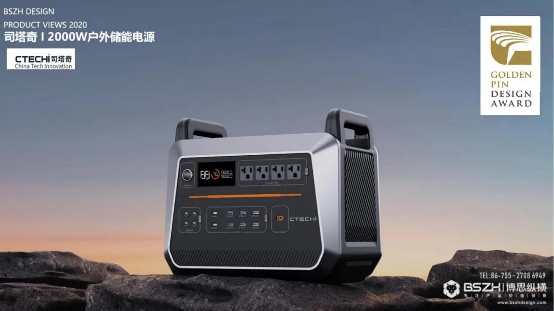 司塔奇丨2000W戶外儲能電源