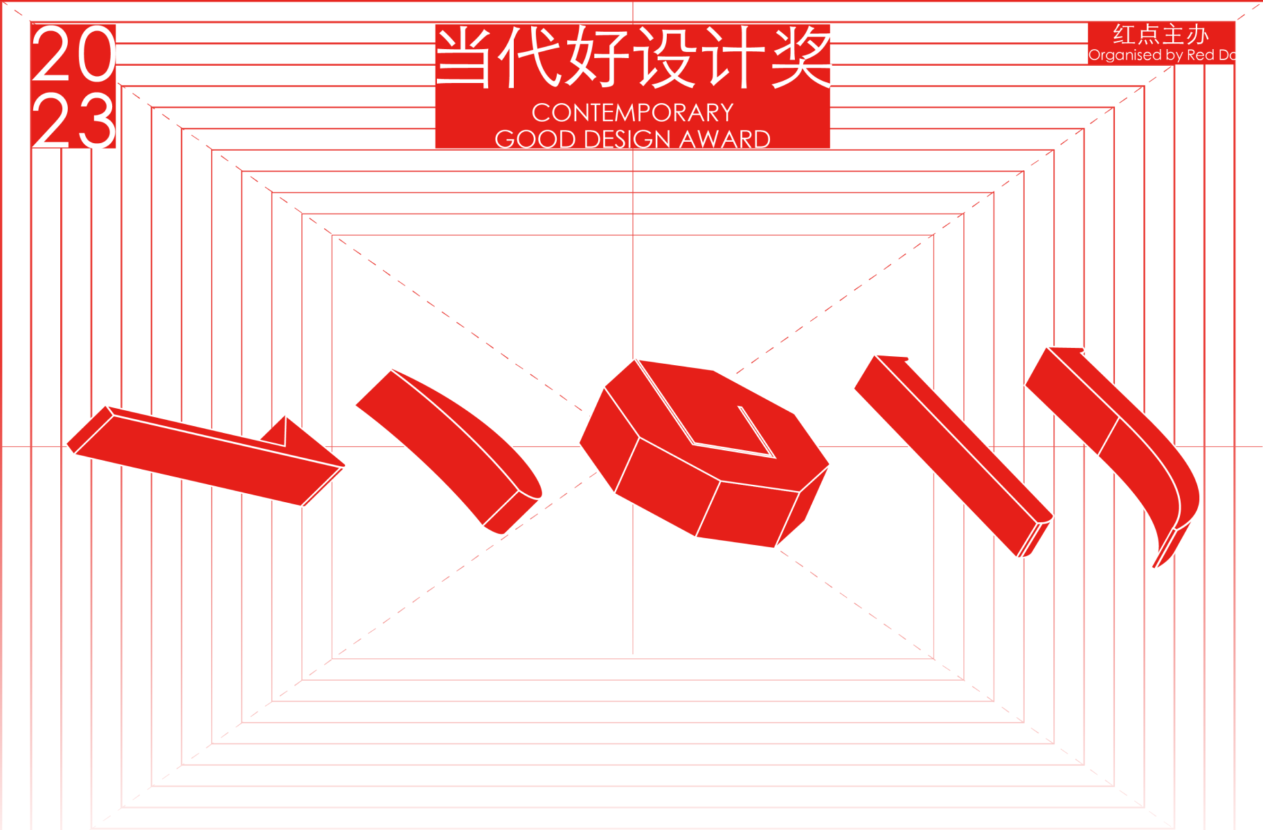 金點設計獎與當代好設計獎