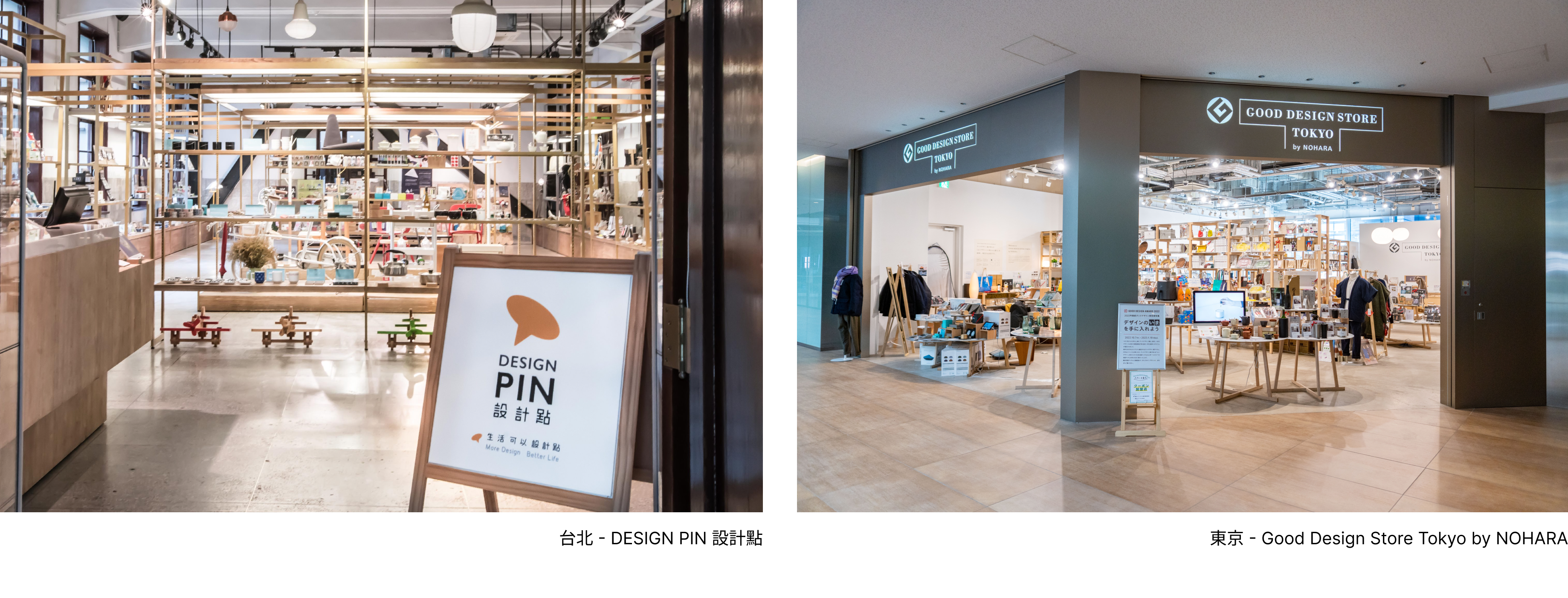 Taipei Design Pin and Good Design Store Tokyo by NOHARA