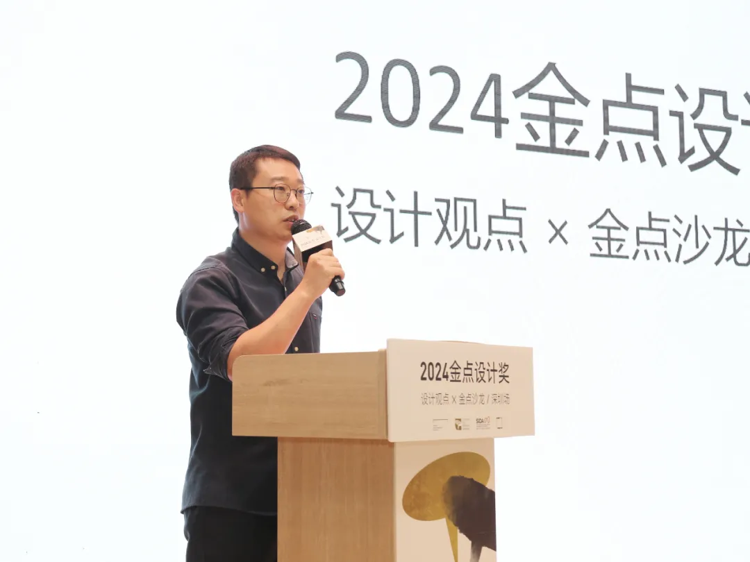 2024金點沙龍深圳場