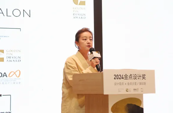 2024金點沙龍深圳場
