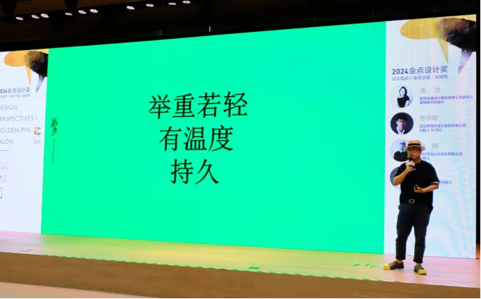 2024金點沙龍深圳場