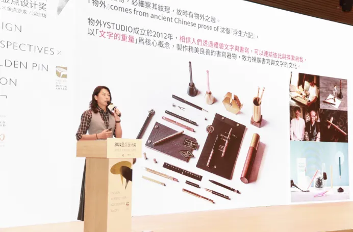 2024金點沙龍深圳場