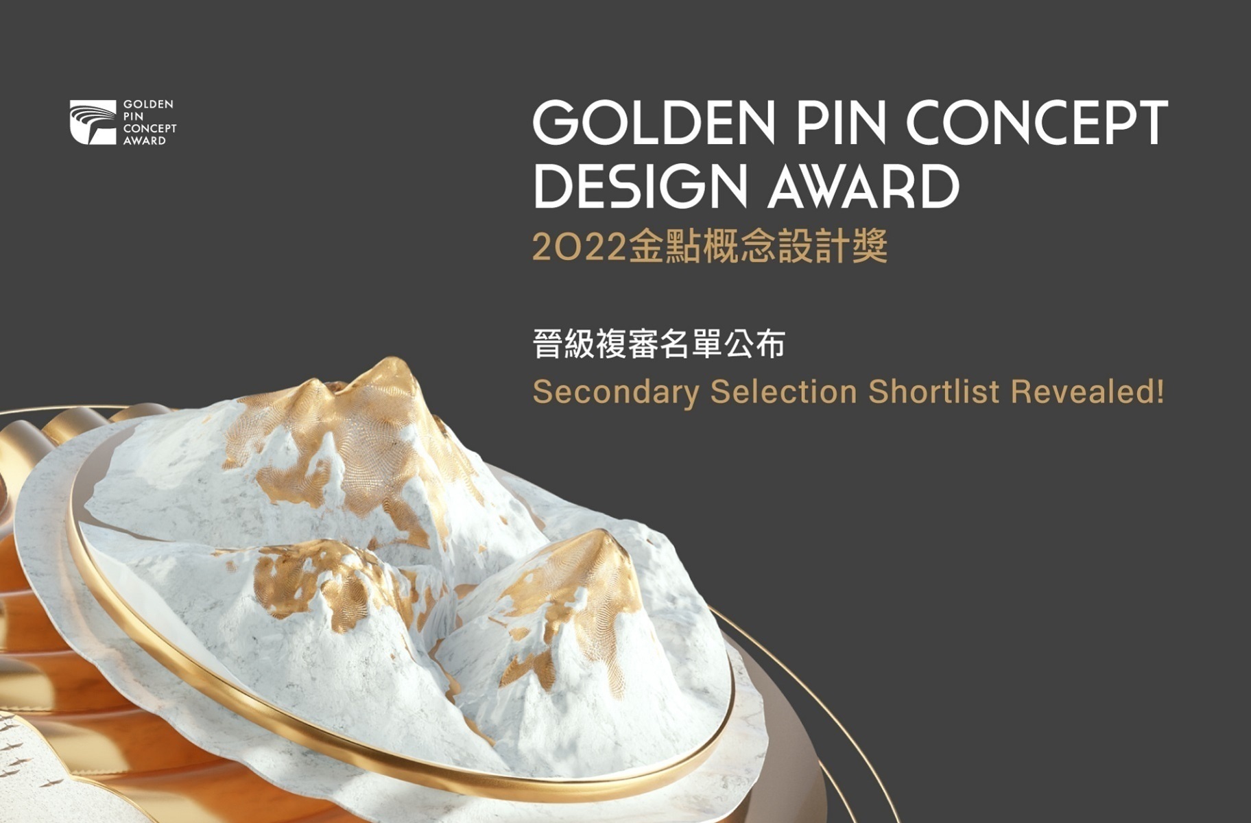 Golden Pin Concept Design Award 2022 Secondary Selection Shortlist revealed!