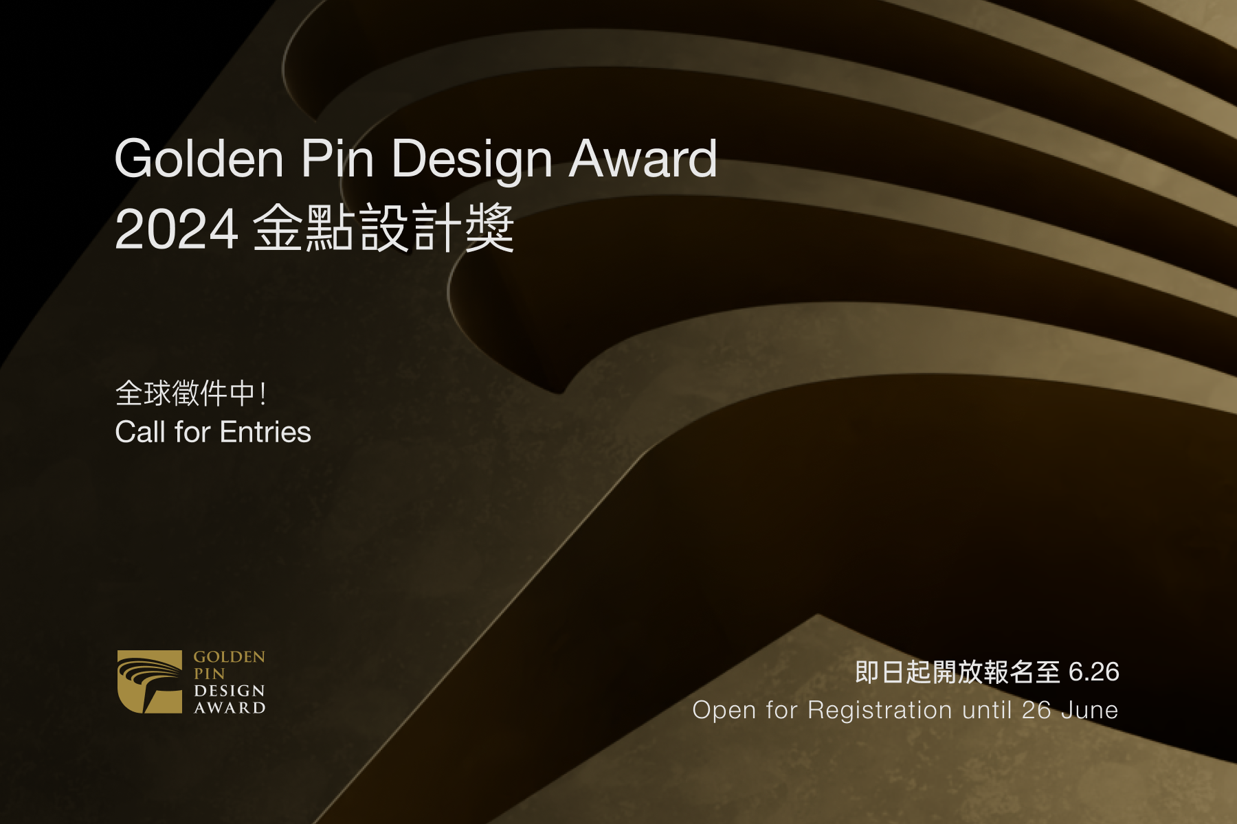 Calling Global Designers: Enter Your Work in the 2024 Golden Pin Design Award!